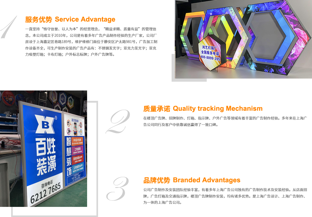 上海鸿艺广告有限公司